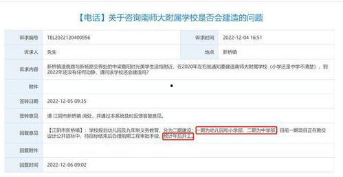 最新高校爆料,校园风云再起，学子心声引关注”